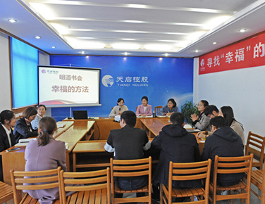 尋找幸福方法