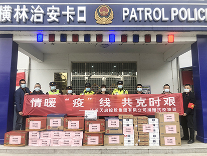 心中有信仰 肩上有擔(dān)當(dāng) 天啟黨總支高揚黨旗共戰(zhàn)疫情